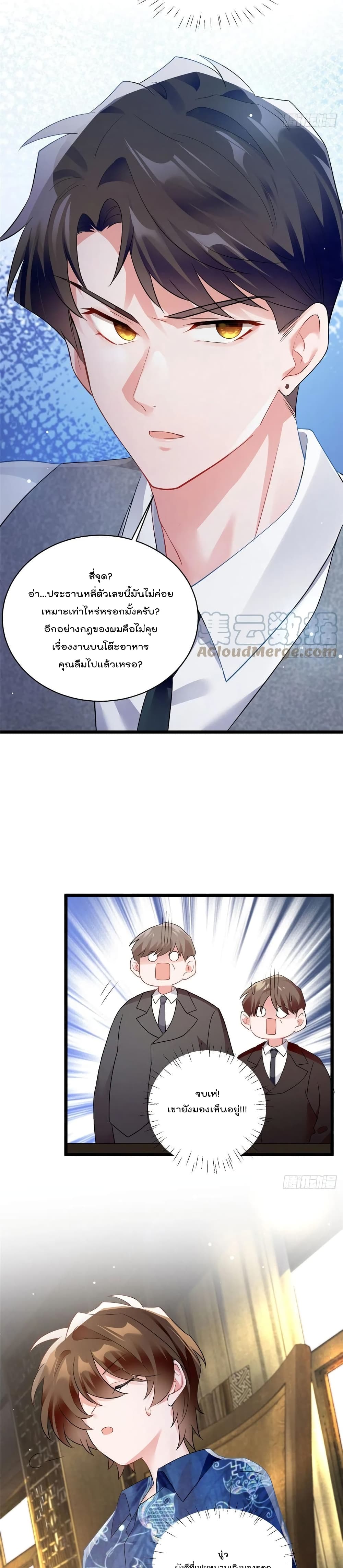 Nancheng waits for the Month to Return ตอนที่ 100 (9)