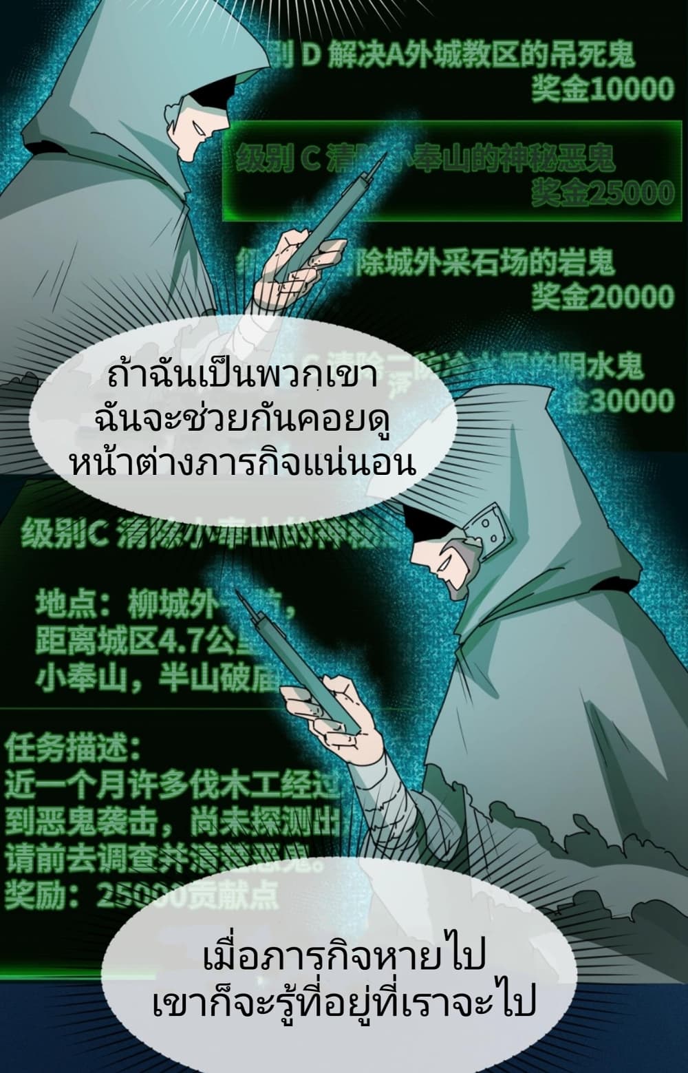 The Age of Ghost Spirits ตอนที่ 9 (17)