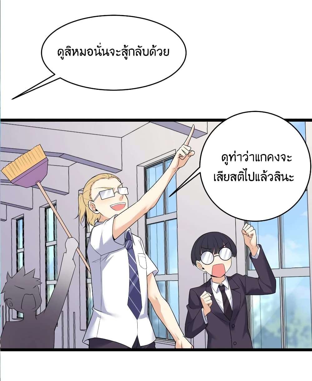 What Happended Why I become to Girl ตอนที่ 79 (46)