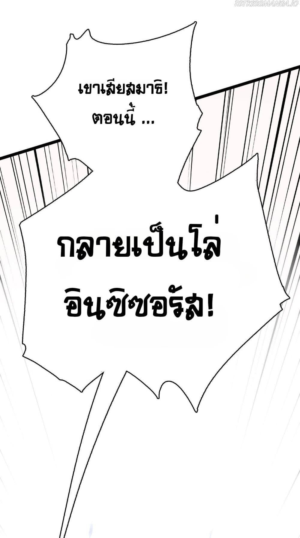 The Unstoppable Hellbreaker ตอนที่ 17 (34)