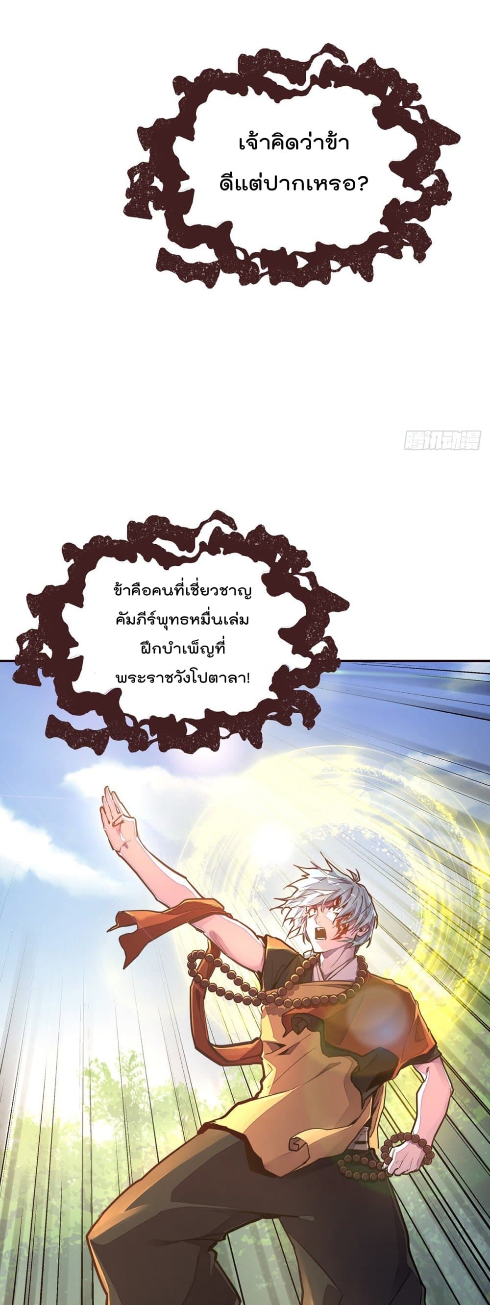 Life And Death ตอนที่ 93 (14)