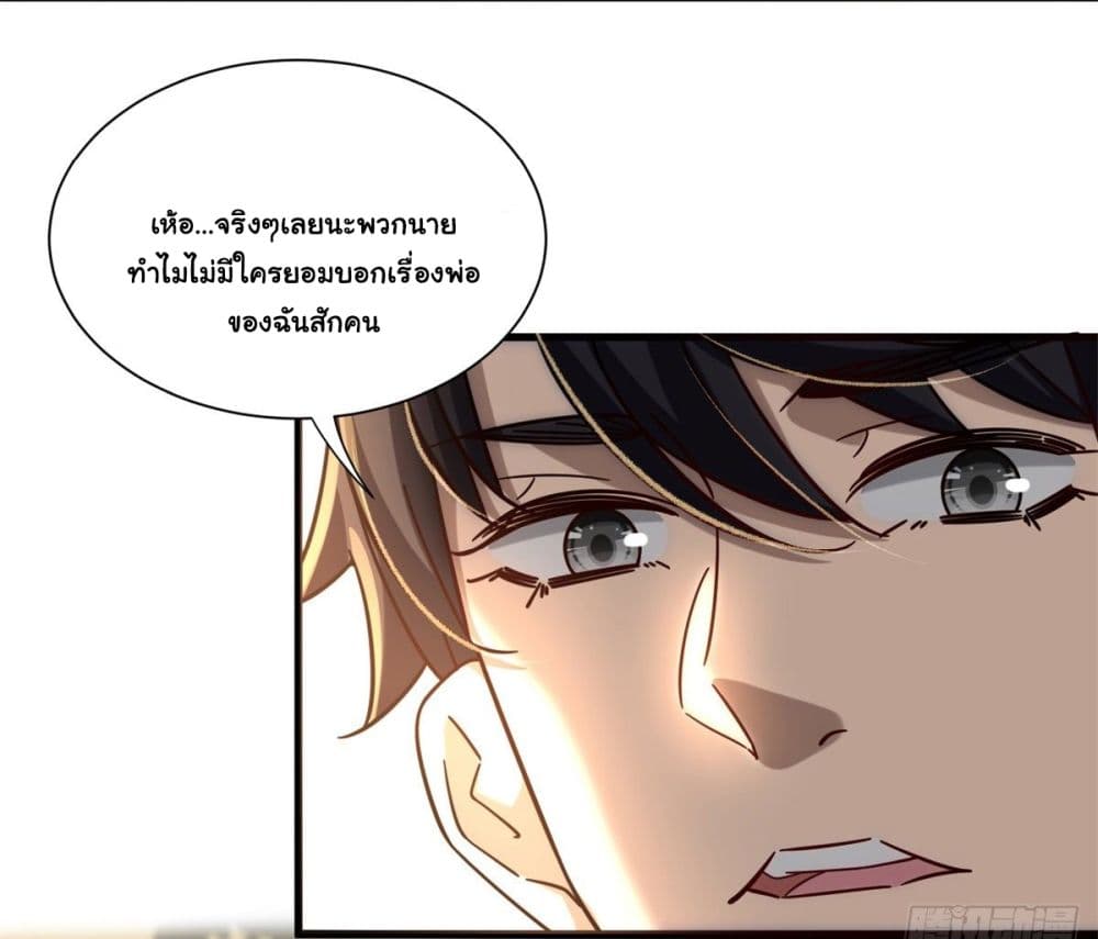 The New best All Rounder in The City ตอนที่ 36 (3)