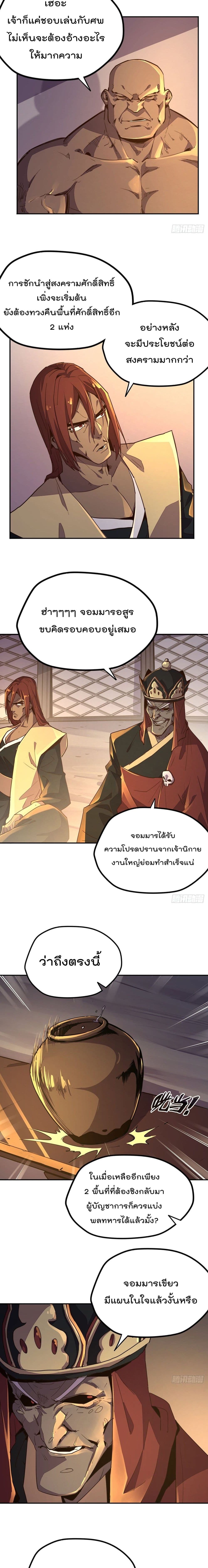 Life And Death ตอนที่ 84 (6)