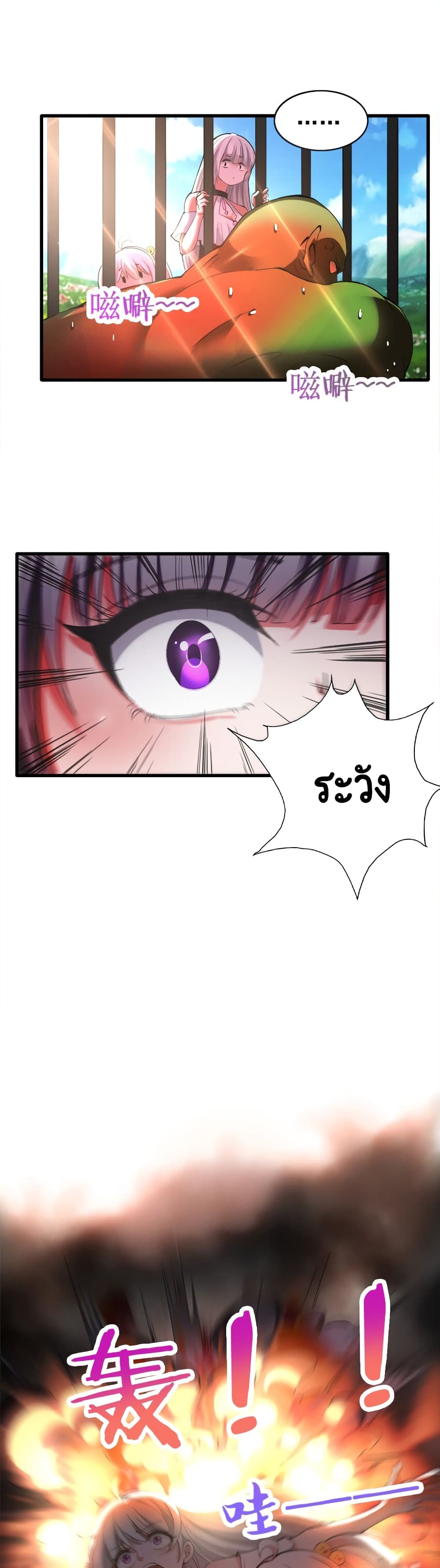 I, Who Blocked the Demon King’s Ultimate Attack, Ended up as the Little Hero’s Nanny! ตอนที่ 27 (27)