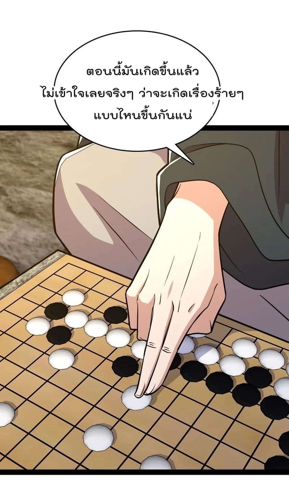 The Martial Emperor’s Life After Seclusion ตอนที่ 108 (44)
