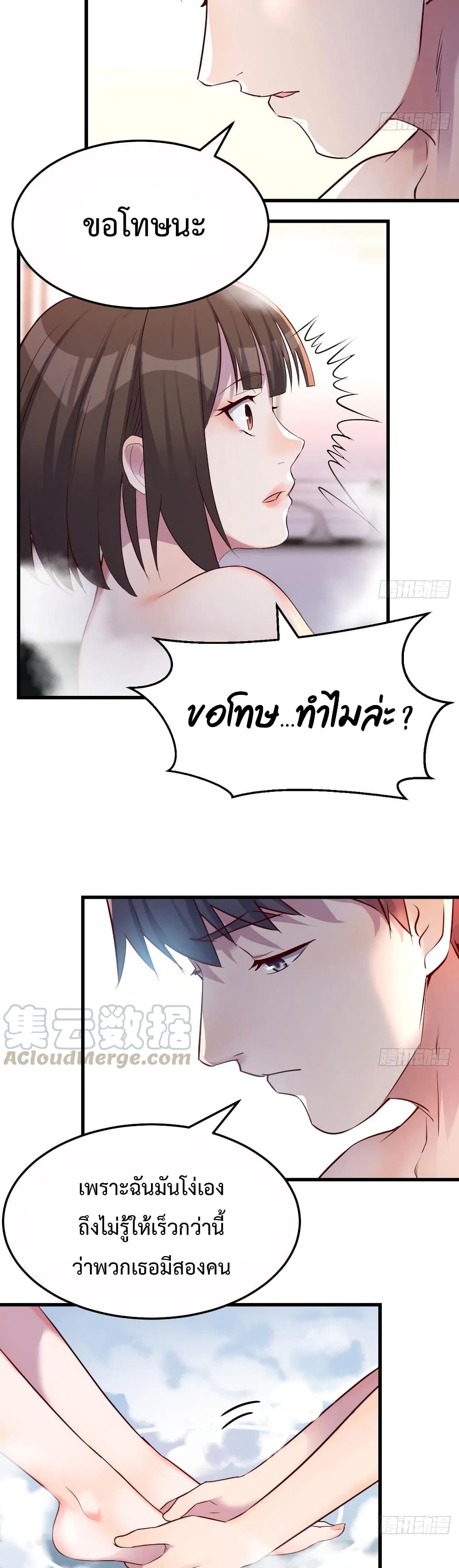 My Twin Girlfriends Loves Me So Much ตอนที่ 100 (4)