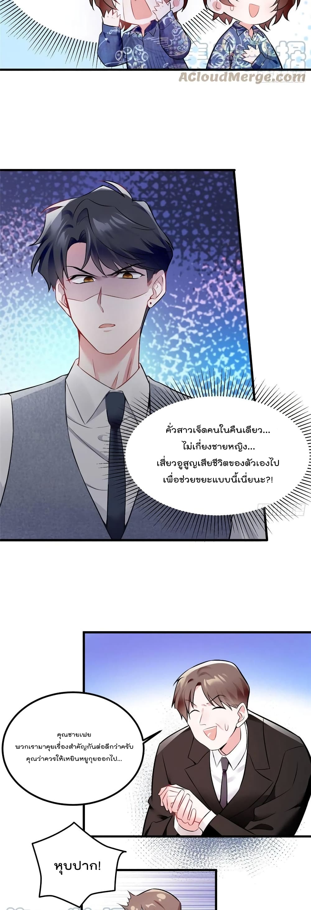 Nancheng waits for the Month to Return ตอนที่ 99 (20)