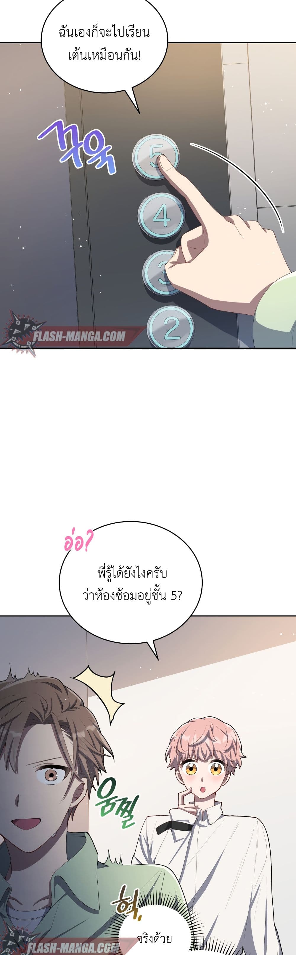 The Second Life of an All Rounder Idol ตอนที่ 5 (14)
