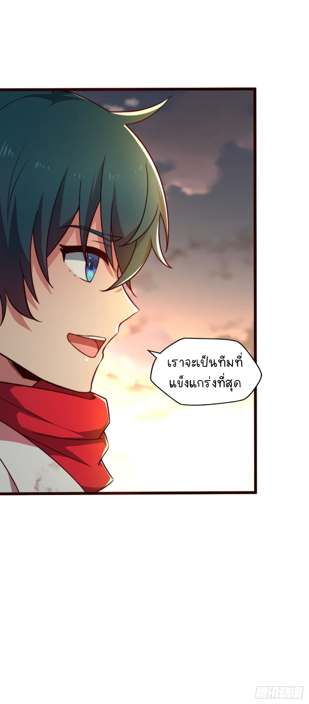 The Strongest Lvl1 Support ตอนที่ 7 (38)