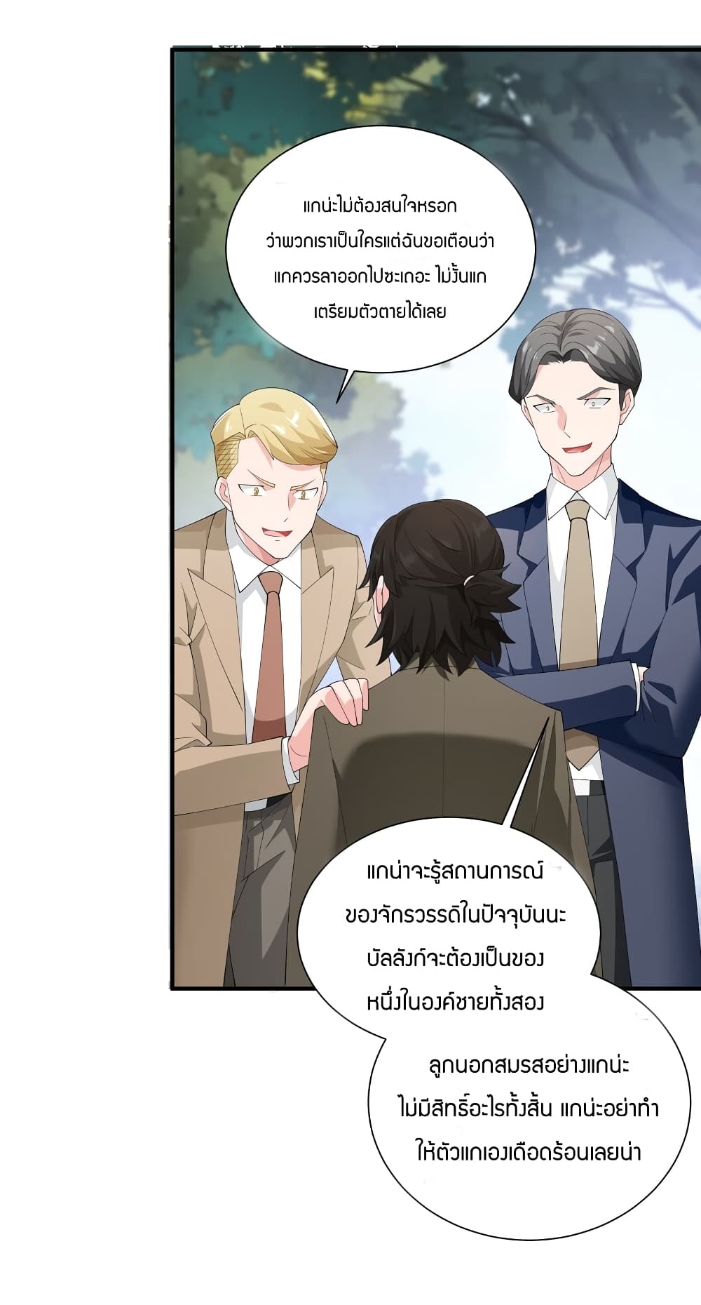 Young Master Villain Doesn’t Want To Be Annihilated ตอนที่ 55 (28)