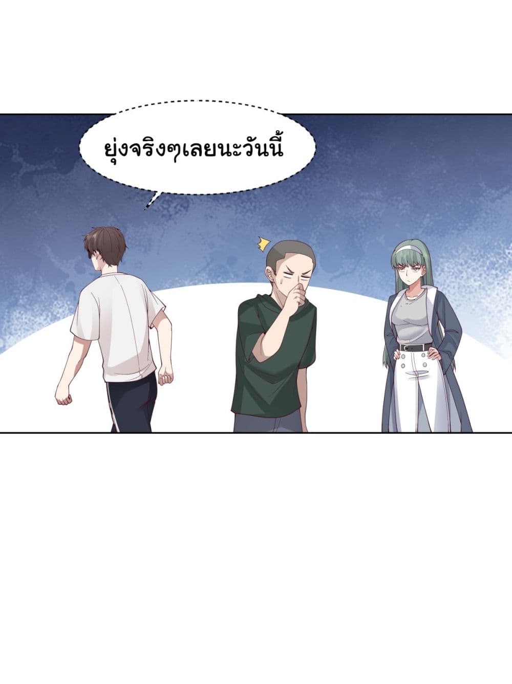 I Really Don’t Want to be Reborn ตอนที่ 105 (7)