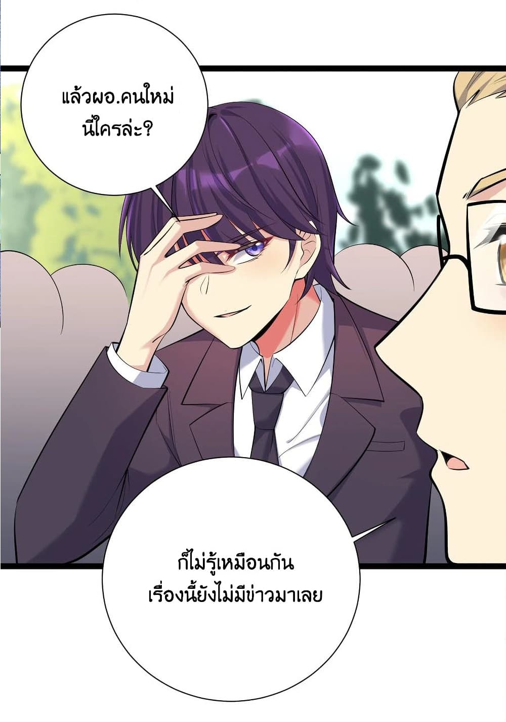 What Happended Why I become to Girl ตอนที่ 70 (34)