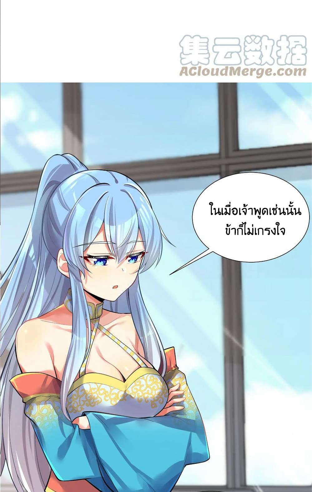 What Happended Why I become to Girl ตอนที่ 69 (74)