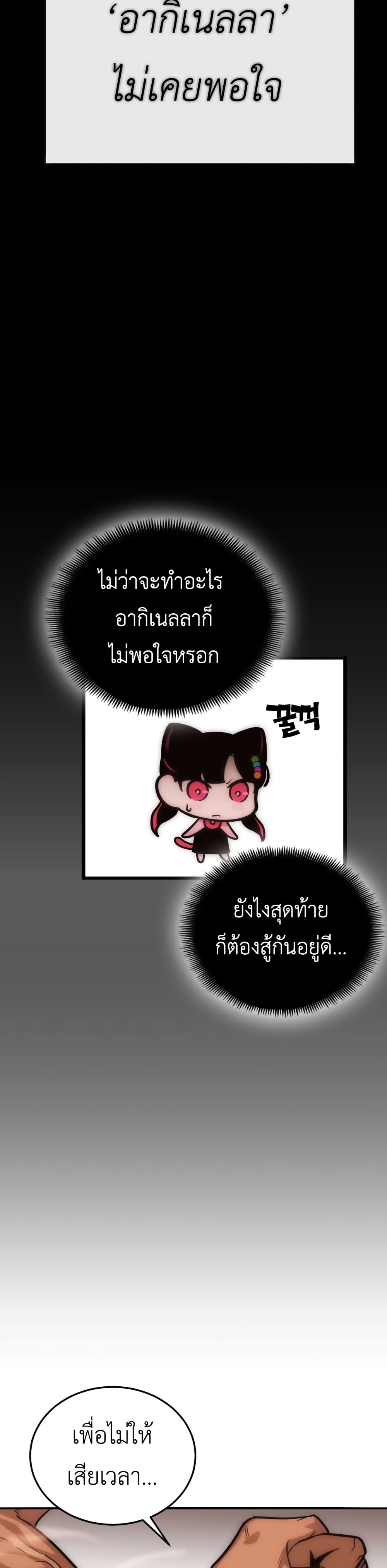 Sincon’s One Coin Clear ตอนที่ 4 (9)