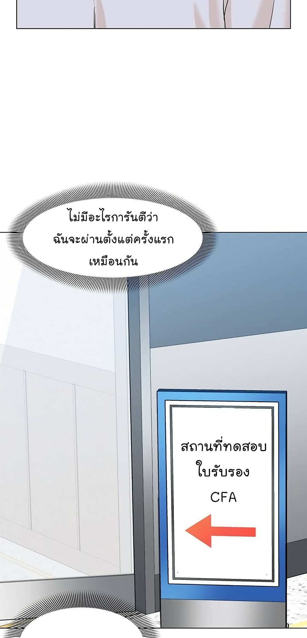 From the Grave and Back ตอนที่ 58 (97)