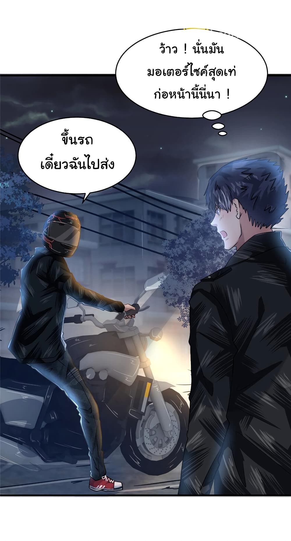 Live Steadily, Don’t Wave ตอนที่ 57 (36)