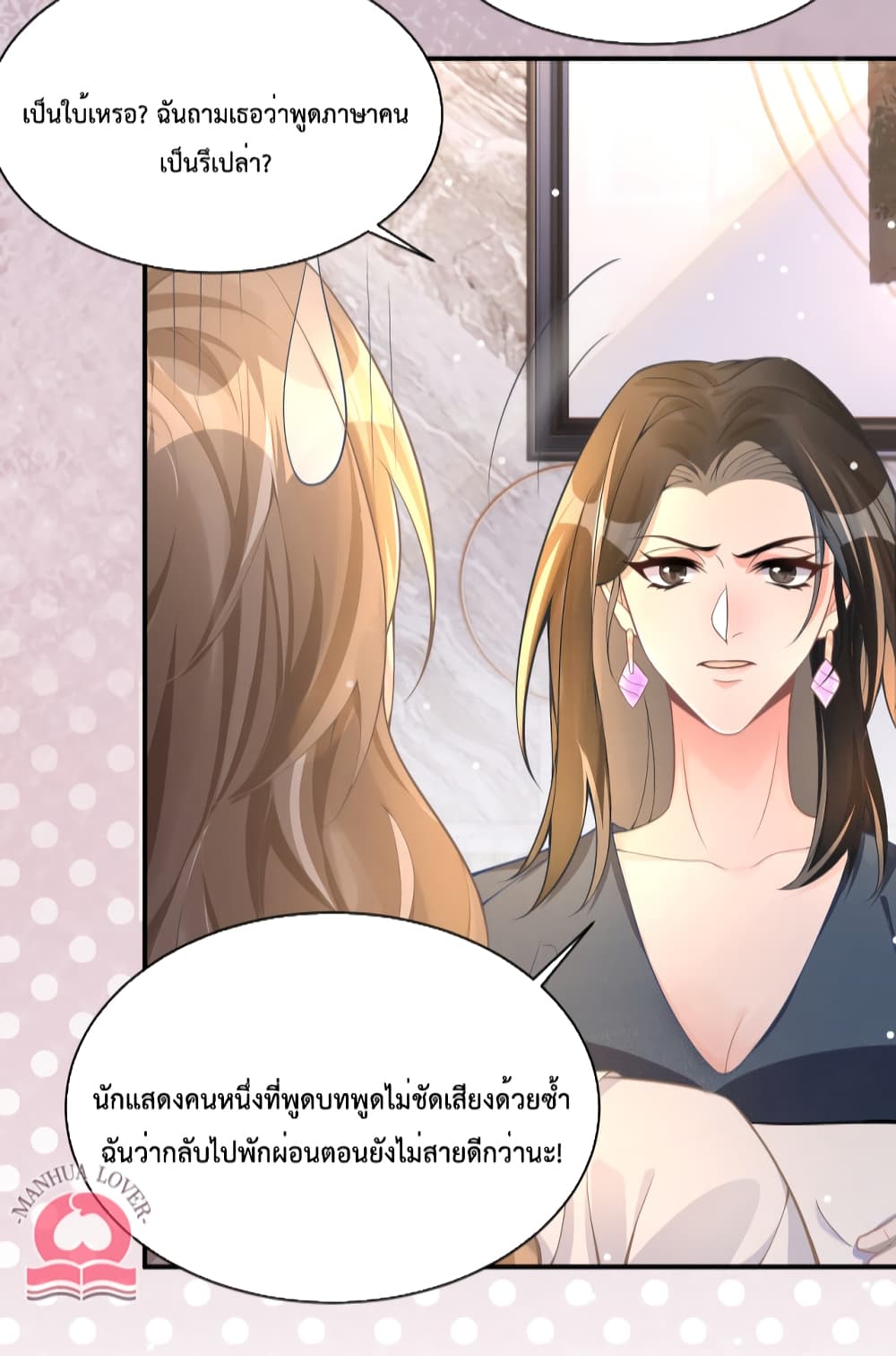 President Ji’s Sweet Wife Is Fierce and Wild ตอนที่ 20 (14)