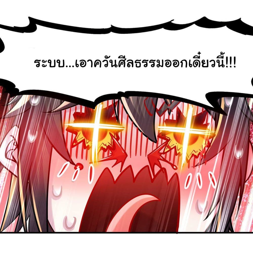 I Changed My Life By Signing in ตอนที่ 11 (13)