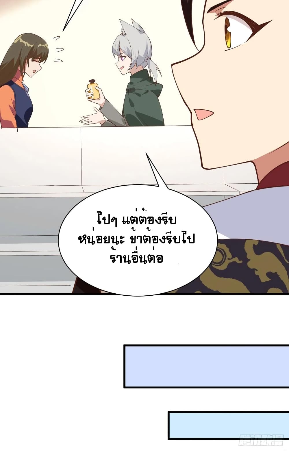 Starting From Today I’ll Work As A City Lord ตอนที่ 289 (30)