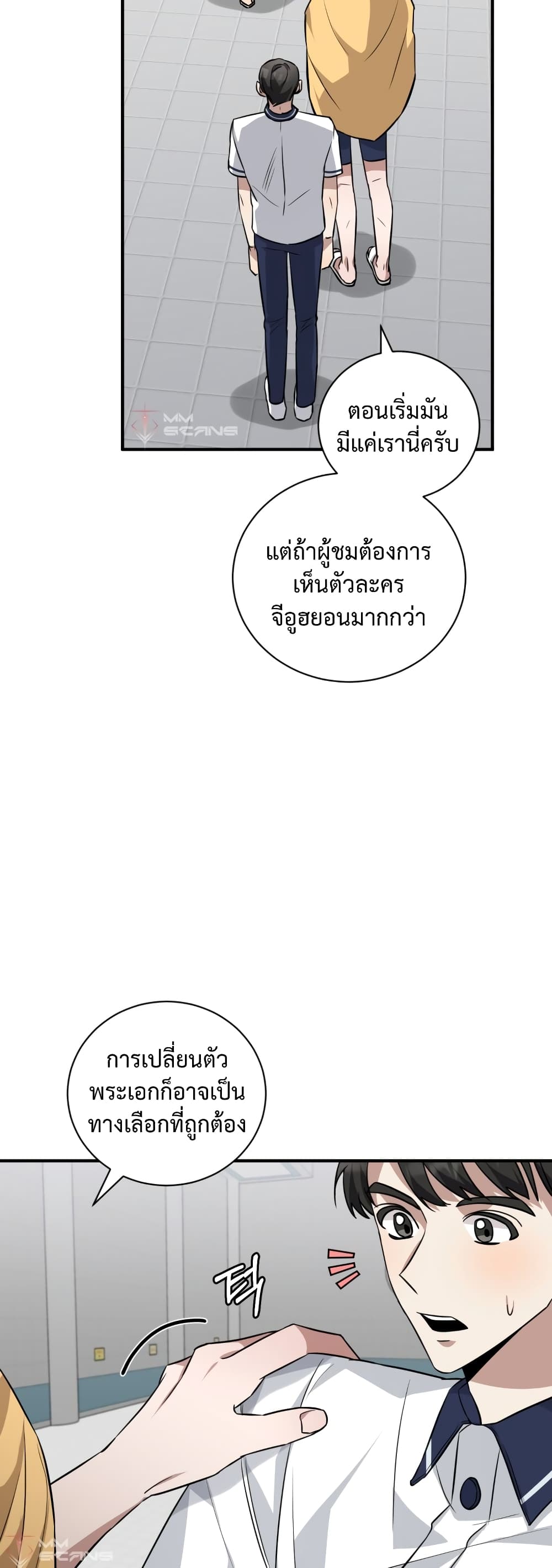 I Became a Top Actor Just by Reading Books ตอนที่ 37 (9)