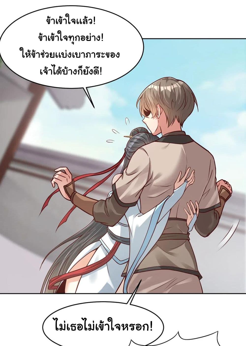 A Card System To Create Harem in The Game ตอนที่ 12 (21)