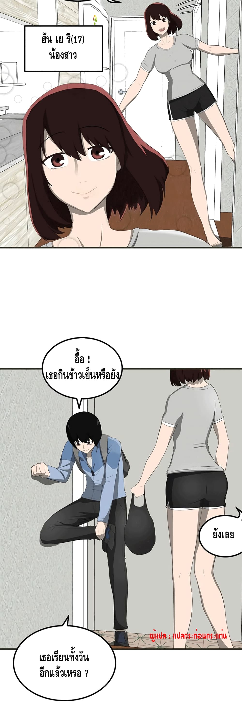 The Story of Bones and Ashes ตอนที่ 1 (15)