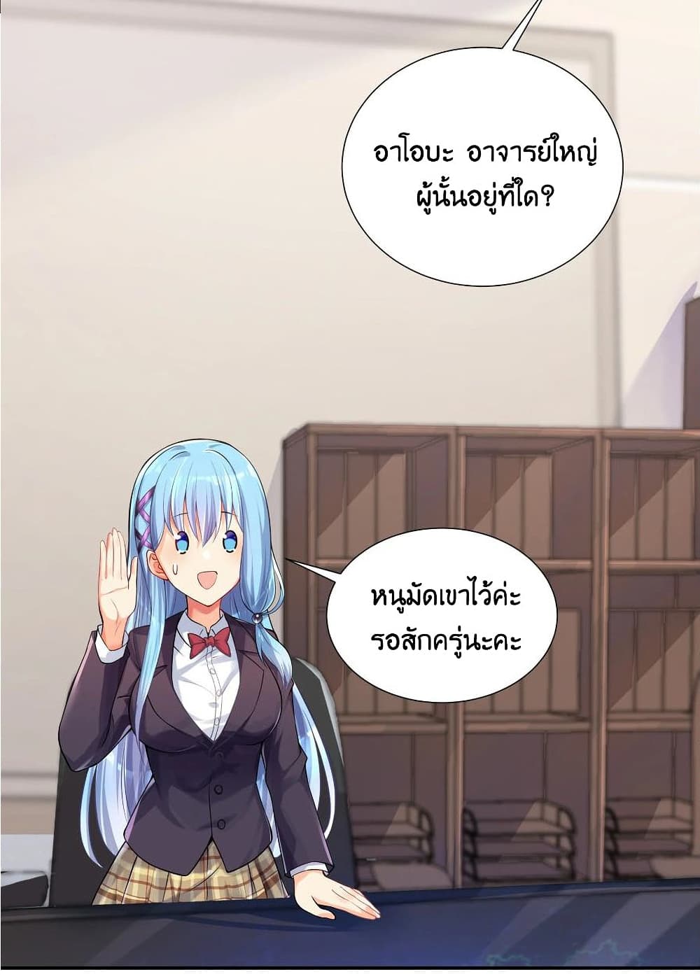 What Happended Why I become to Girl ตอนที่ 69 (63)