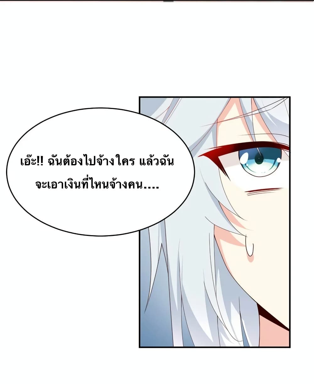 I Eat Soft Rice in Another World ตอนที่ 2 (45)