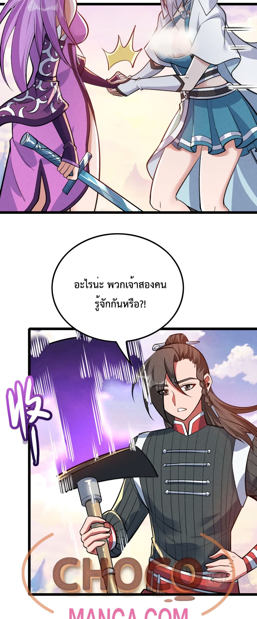 I just want to make Alchemy And Become A God ตอนที่ 12 (19)