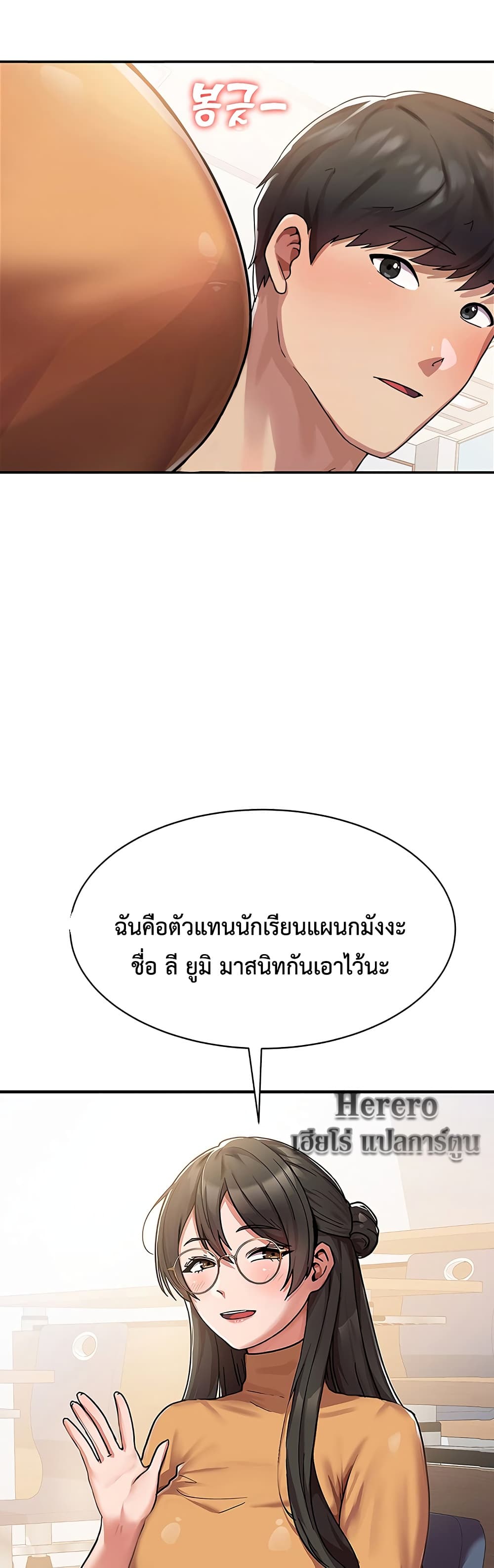 Women’s University Student who Served in the Military ตอนที่ 1 (27)