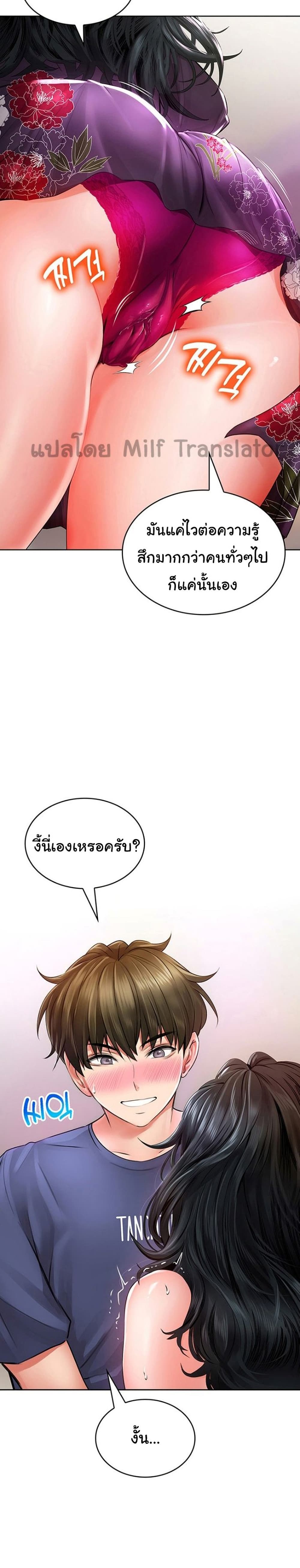 Not Safe For Work ตอนที่ 10 (10)