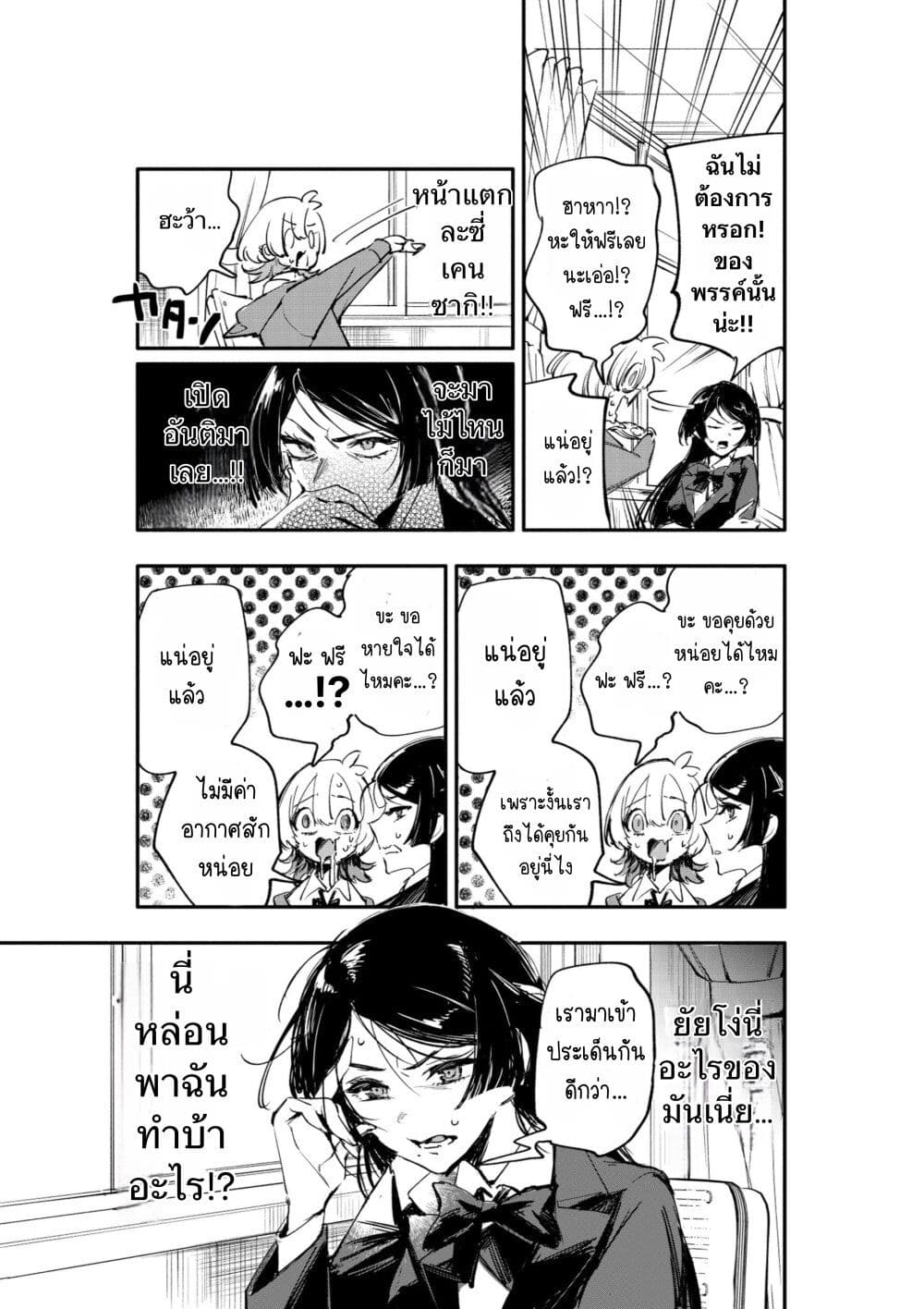 Kanpeki na Iinchou chan to Gouhou Gyaru chan no Manga ตอนที่ 1 (19)