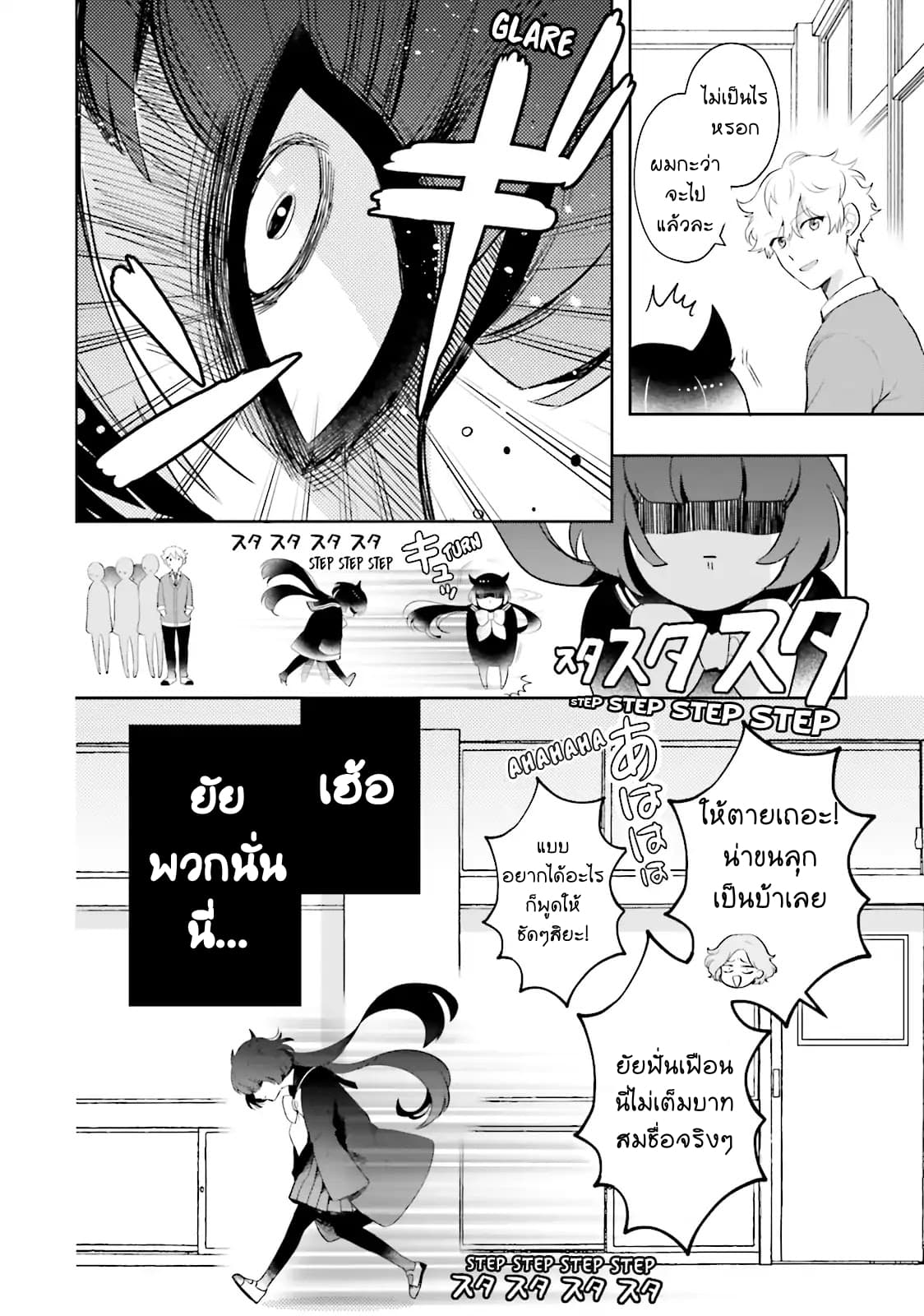 Otome Monster Caramelize ตอนที่ 1 (9)