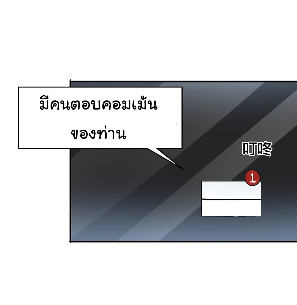 Live Steadily, Don’t Wave ตอนที่ 55 (48)
