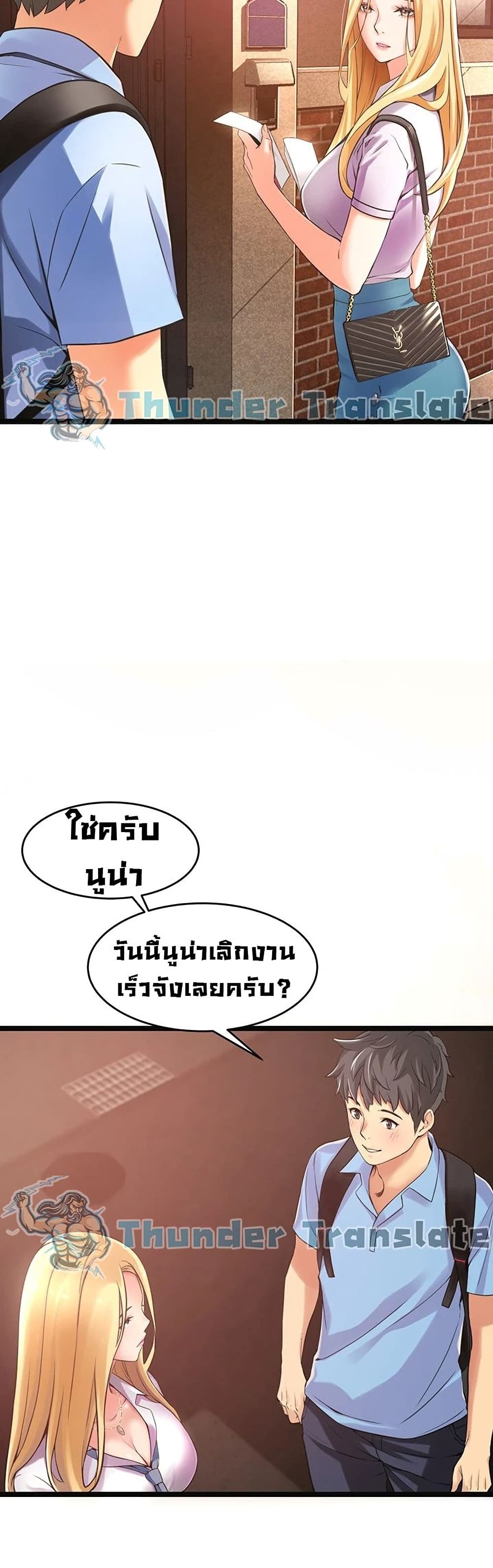 An Alley story ตอนที่ 1 (9)