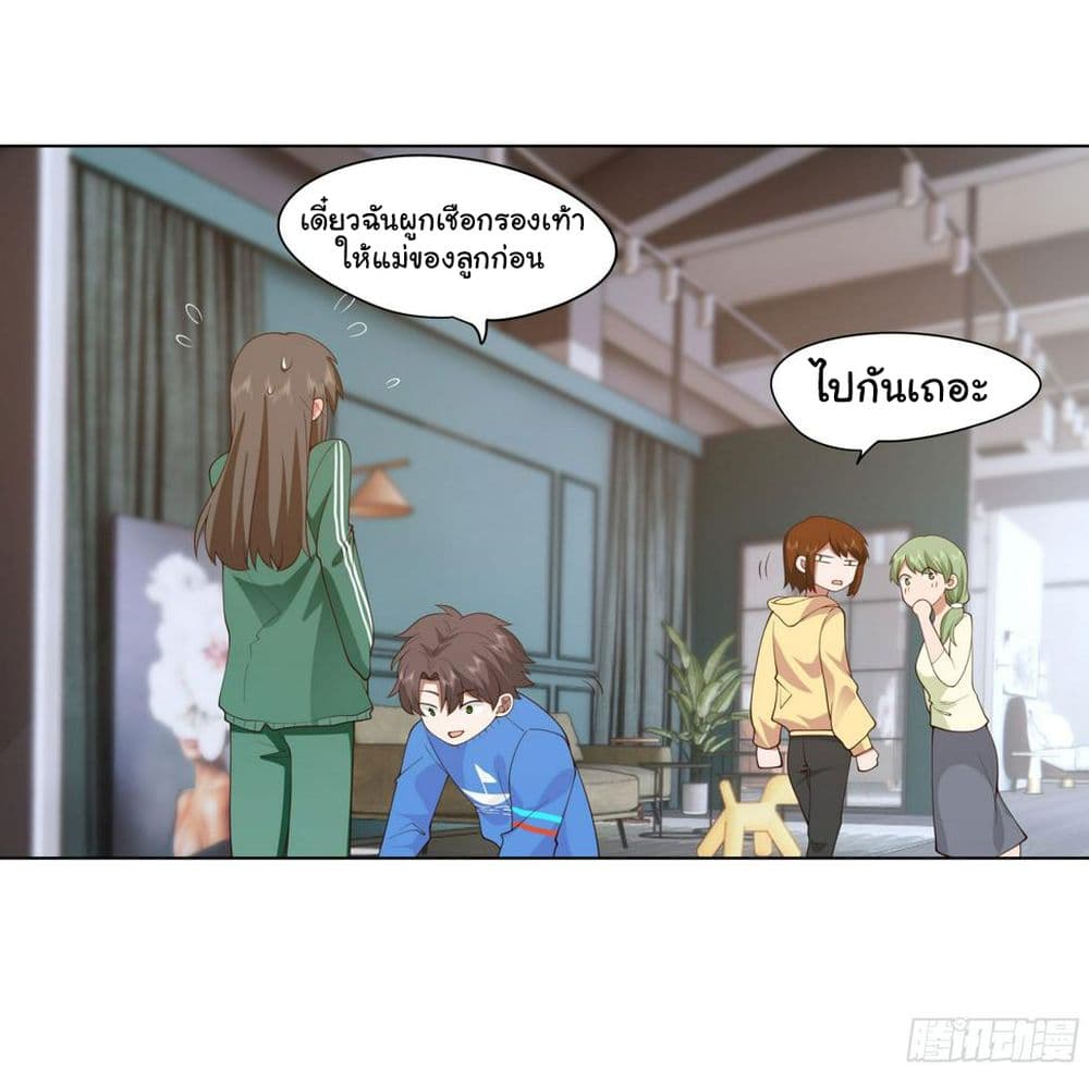 I Really Don’t Want to be Reborn ตอนที่ 122 (29)