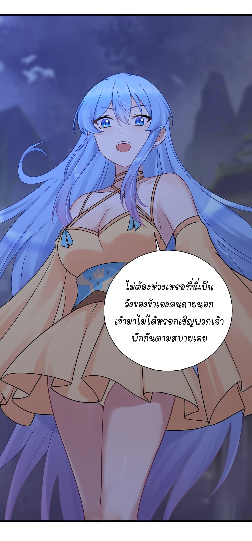 What Happended Why I become to Girl ตอนที่ 115 (38)