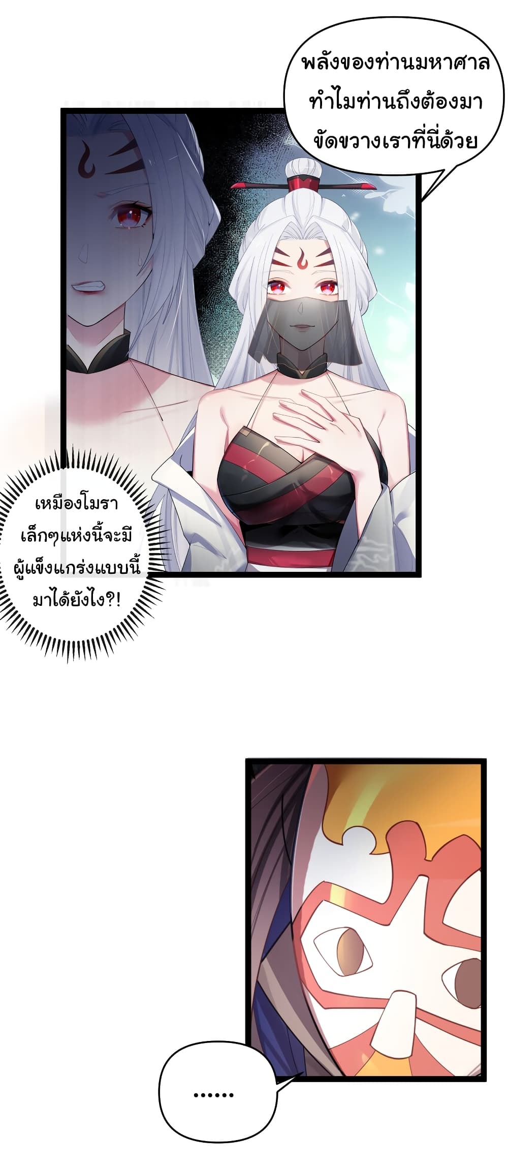 The Lady Is Actually the Future Tyrant and Empress ตอนที่ 14 (3)
