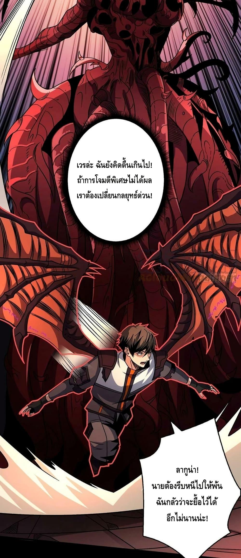 King Account at the Start ตอนที่ 223 (13)