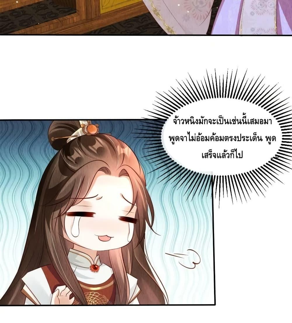 After I Bloom, a Hundred Flowers Will ill – ดอกไม้นับ ตอนที่ 53 (20)