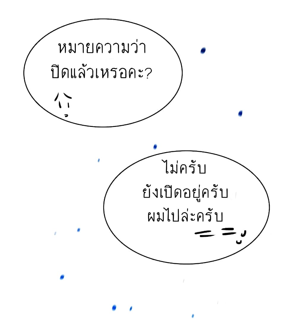 I’m Just a Side Character in a Dating Simulation ตอนที่ 26 (20)