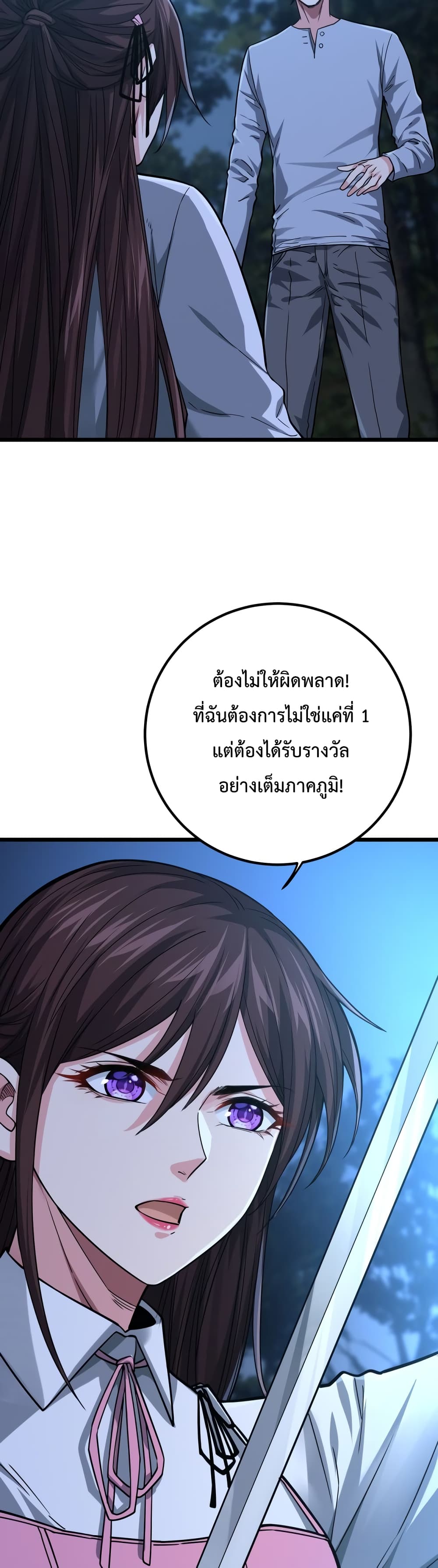 There’s a Ghost Within Me ตอนที่ 4 (9)