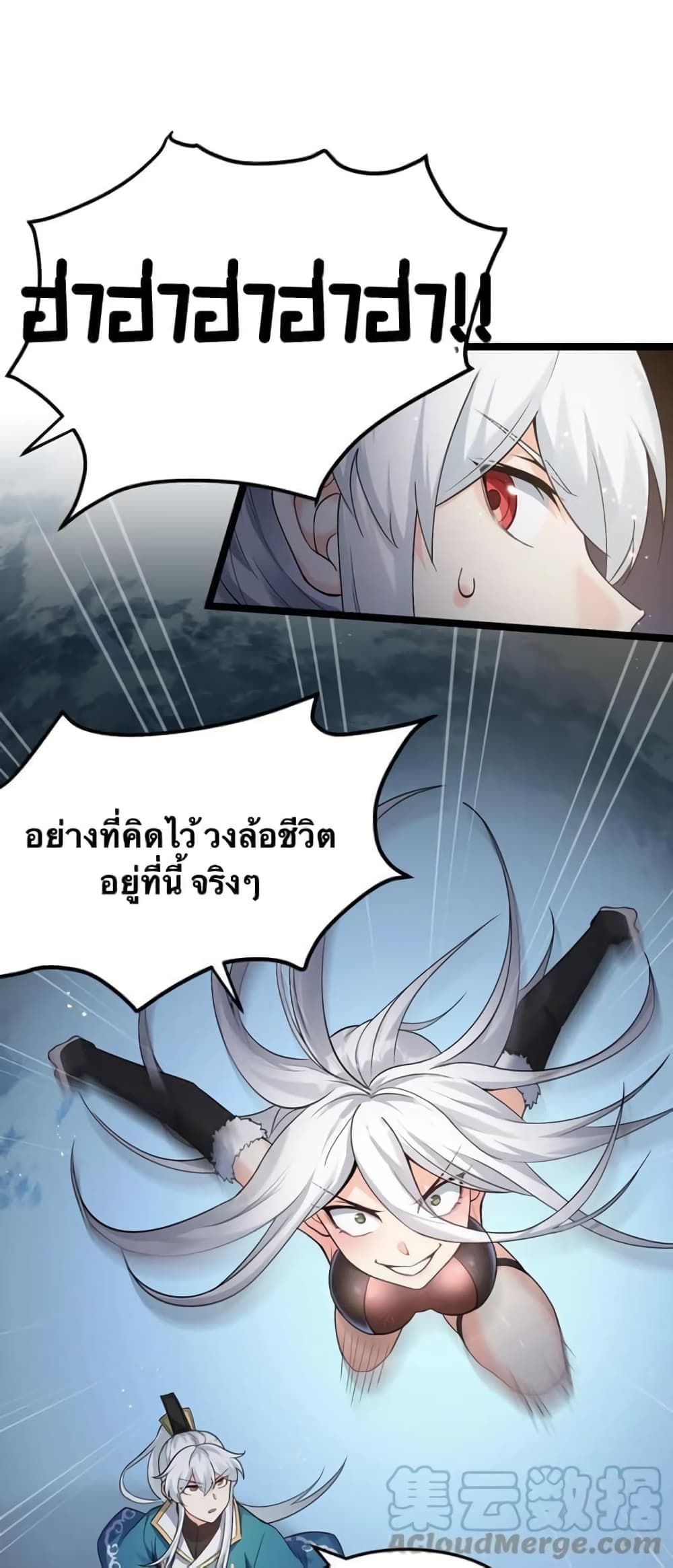 Godsian Masian from another world ตอนที่ 78 (11)