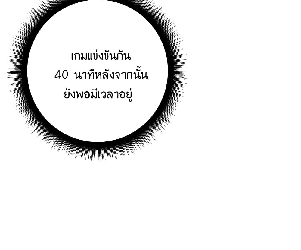 What Happended Why I become to Girl ตอนที่ 77 (44)