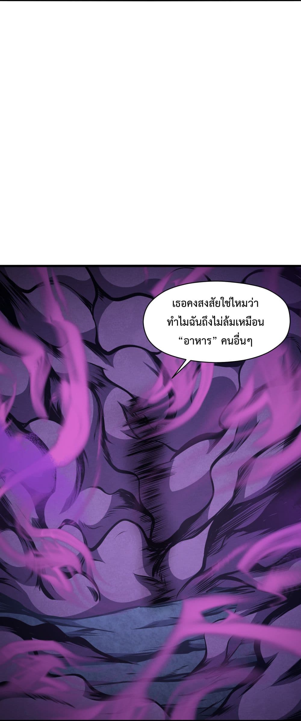 I Have to Be a Monster ตอนที่ 5 (24)