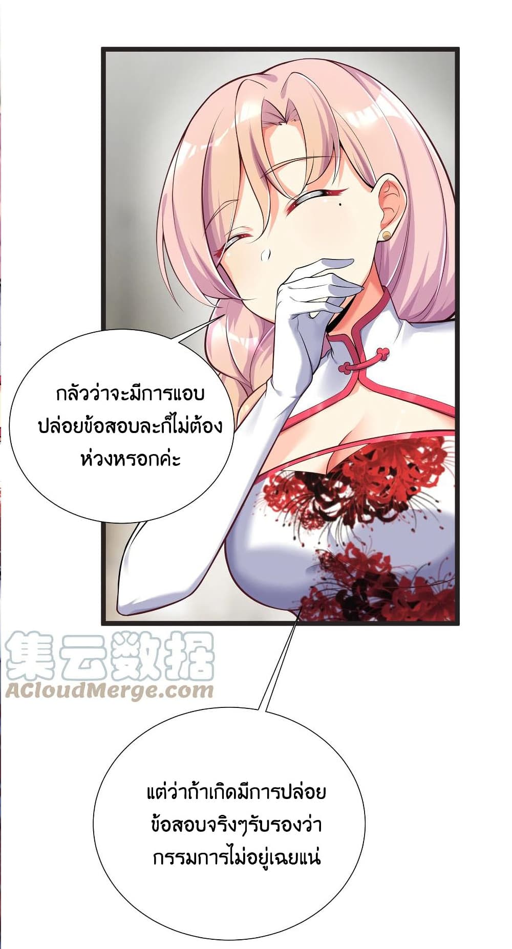 What Happended Why I become to Girl ตอนที่ 72 (16)