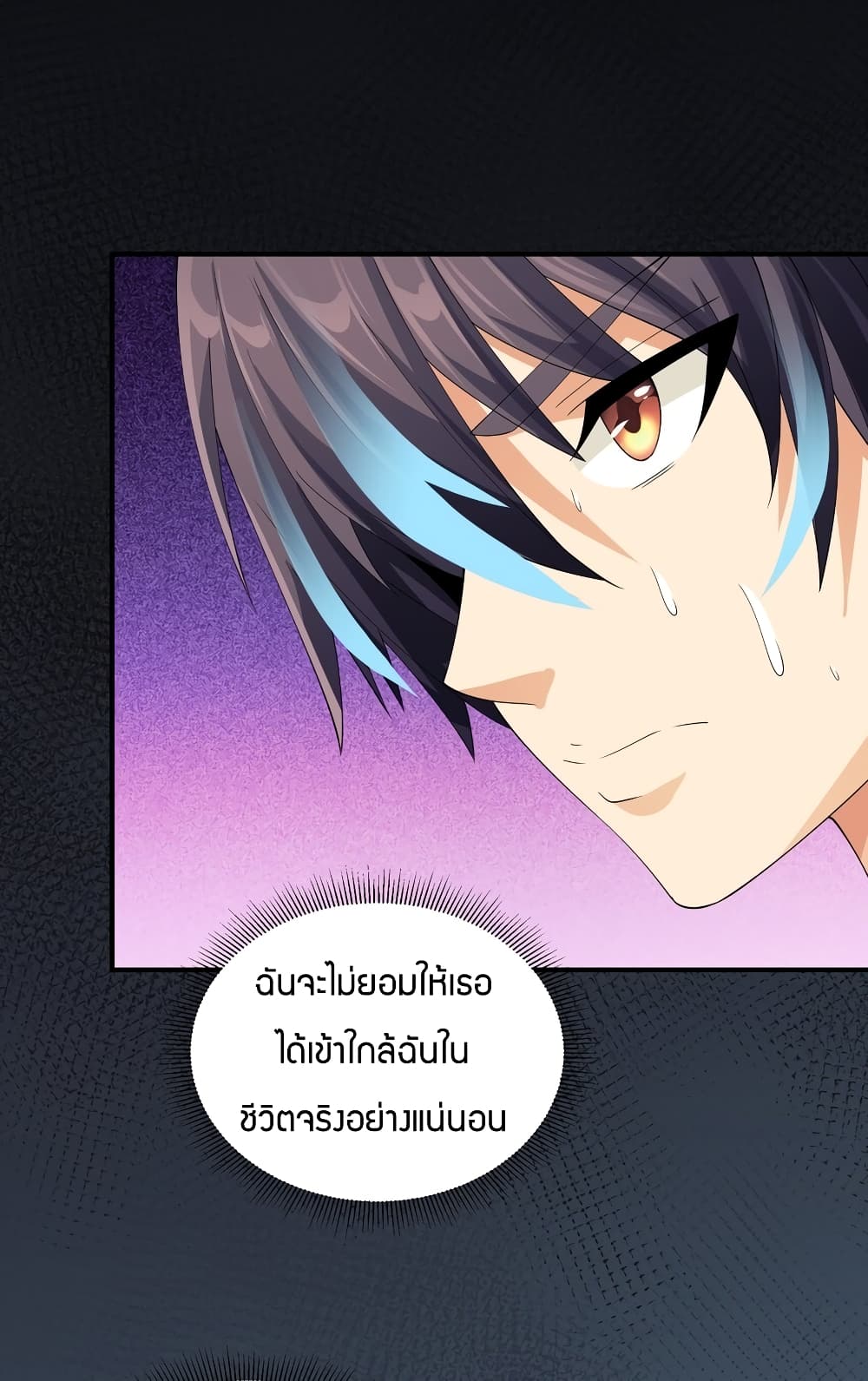 Young Master Villain Doesn’t Want To Be Annihilated ตอนที่ 68 (33)