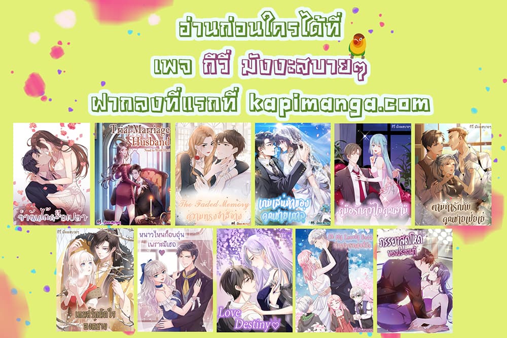 Find Me in Your Heart ตอนที่ 42 (52)