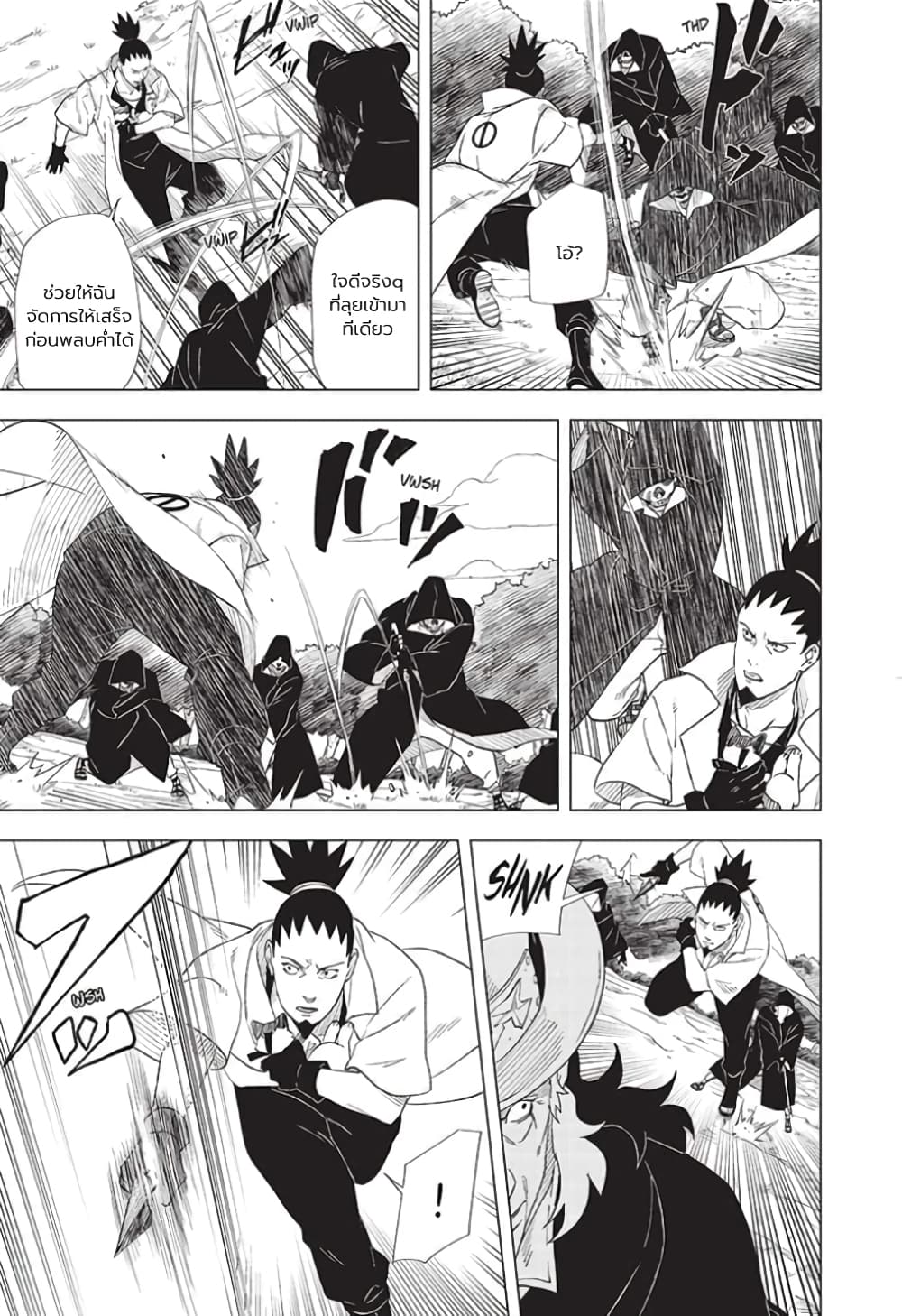 Naruto Konoha’s Story – The Steam Ninja Scrolls The Manga ตอนที่ 1 (27)