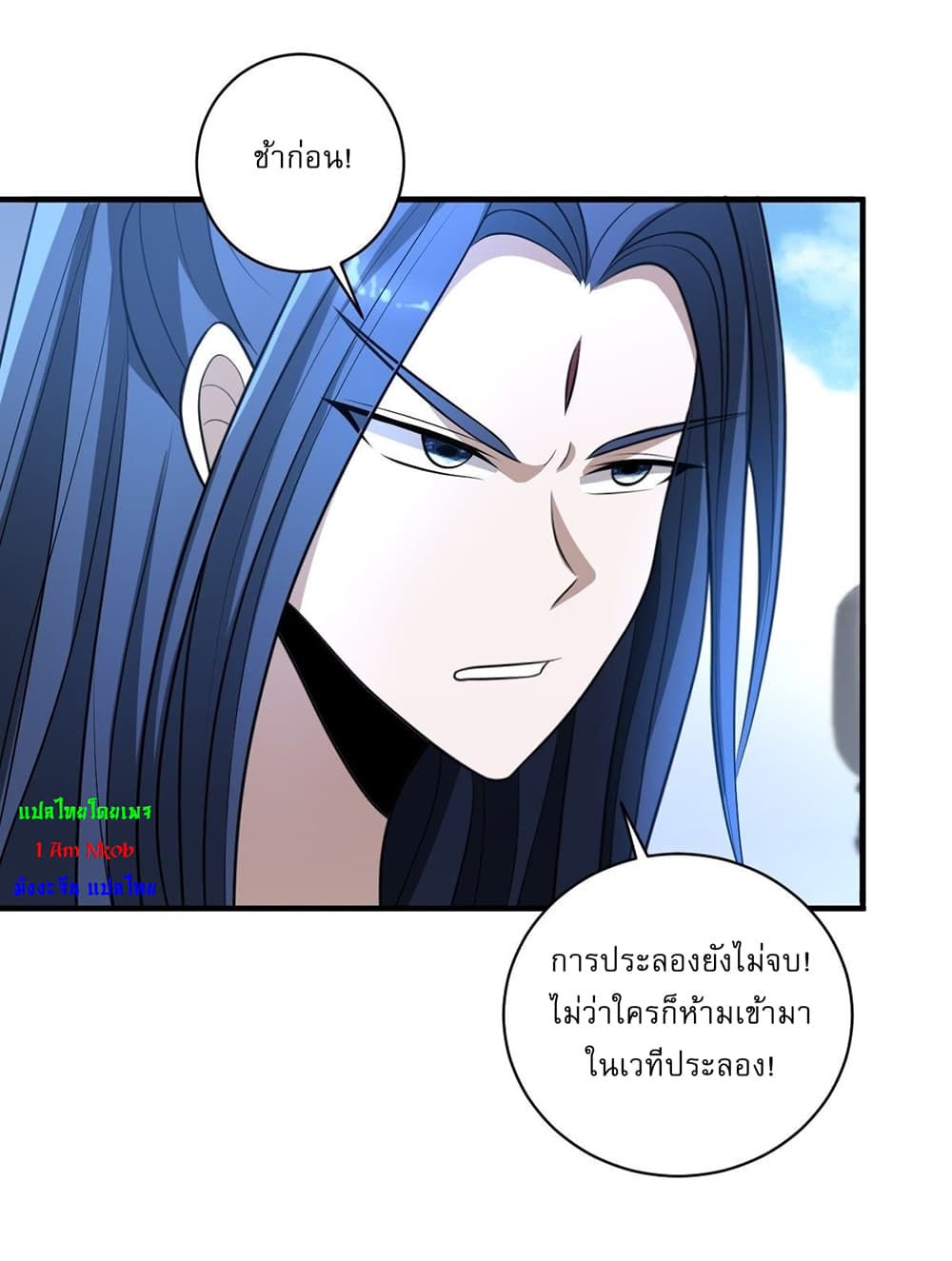 Invincible After a Hundred Years of Seclusion ตอนที่ 7 (5)